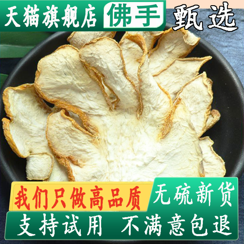 佛手500g克正品泡茶九斤