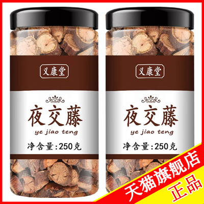 夜交藤片中药材500g正品