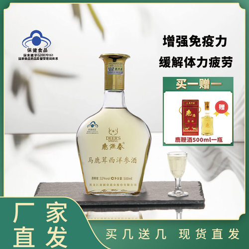 鹿源春参茸养生男性鹿茸保健人参