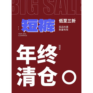 【年末清仓】28元起！年货节断码重磅清仓男女款休闲五分裤短裤