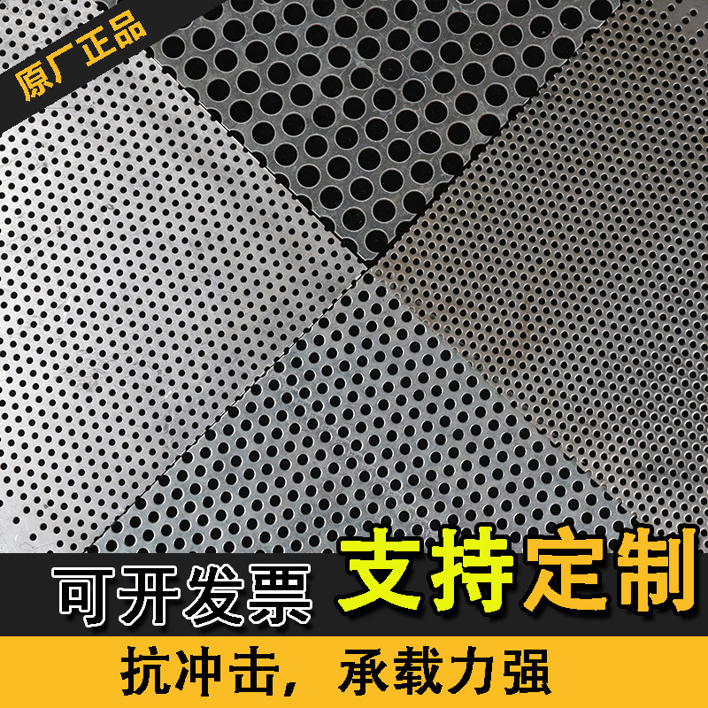 销304不锈钢冲孔网圆孔网板筛网板镀锌穿孔网铁板铝带孔钢板冲u.