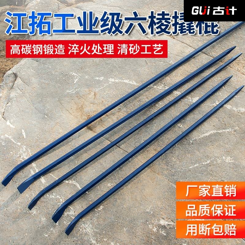 铝膜特种钢撬棒六角撬杠木工小撬棍扁头拆模翘棍铝模专用工具大d