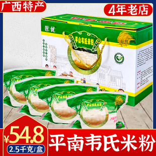 【平南韦氏米粉】炒米粉水煮汤米粉早餐汤粉广西细米粉5斤礼盒装