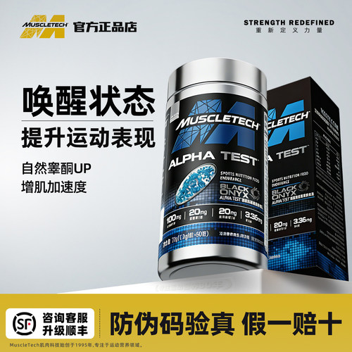 肌肉科技凝胶型运动营养食品60粒