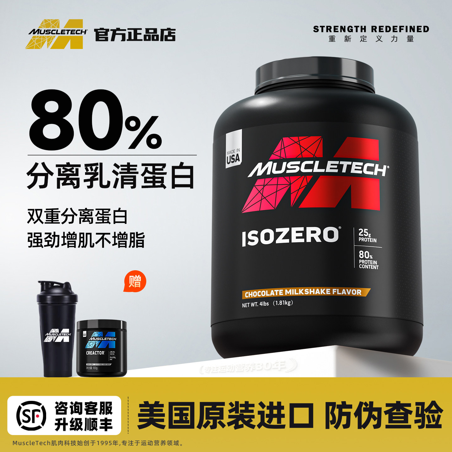 正品肌肉科技分离乳清蛋白4磅双蛋白粉高纯WHEY蛋白质健身增肌粉