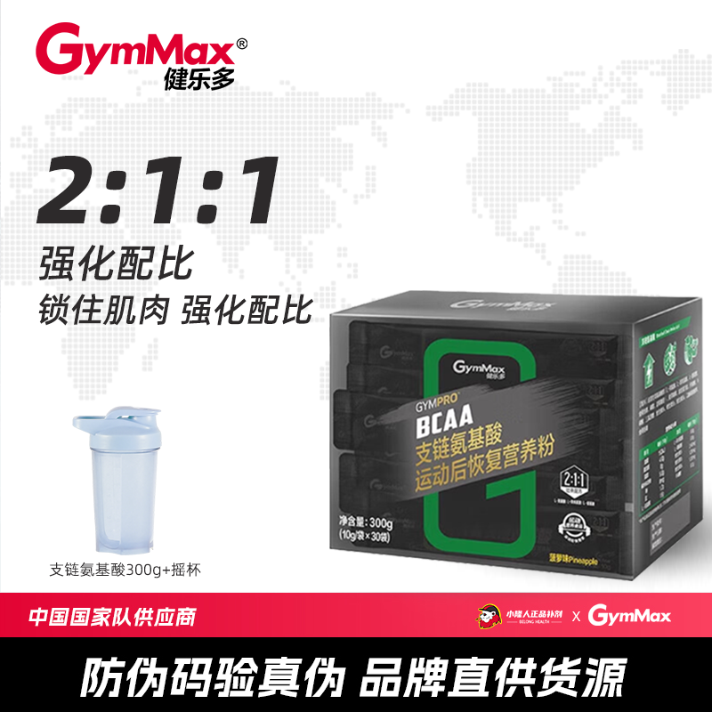 健乐多支链氨基酸10g便携装