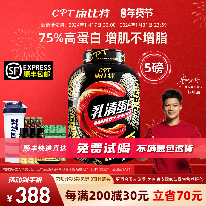 康比特炽金乳清蛋白粉5磅纯乳清蛋白质健身男女增肌补充剂健肌粉