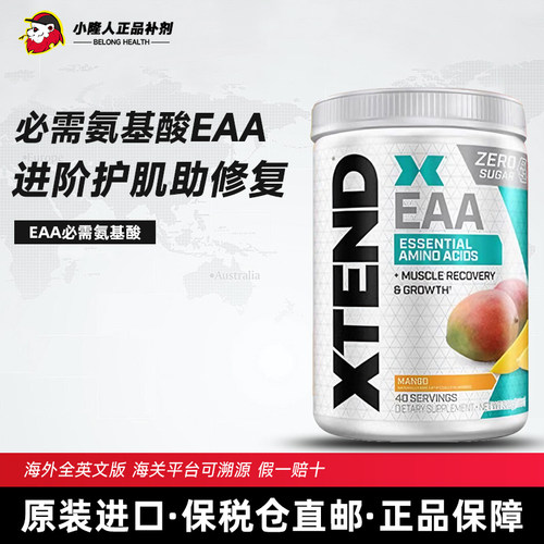 XTENDEAABCAA电解质氨基酸