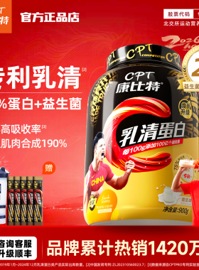 正品康比特益生菌酸奶乳清蛋白2磅健身增肌蛋白质营养粉官方旗舰