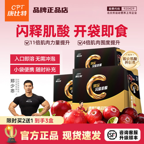 康比特肌酸冲泡摇杯500ml