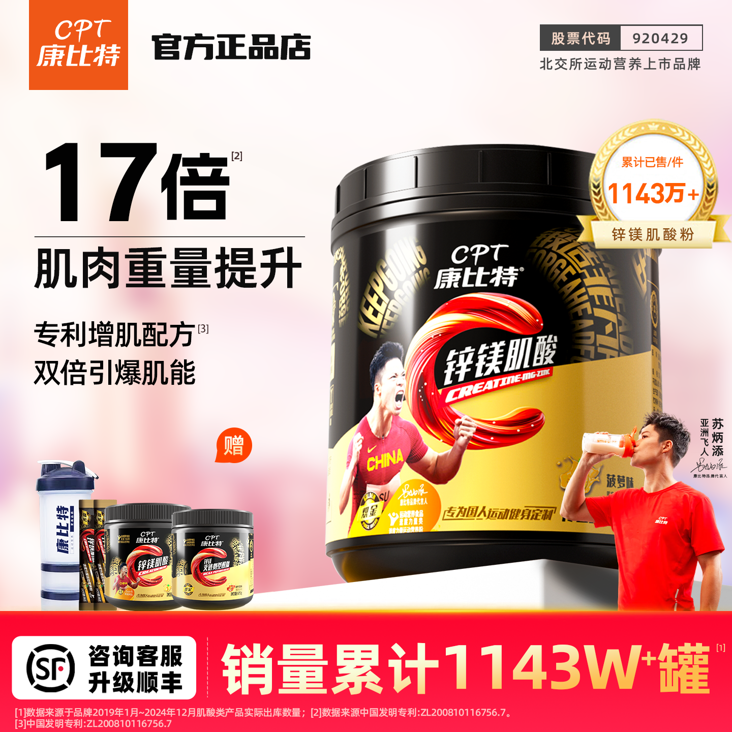 康比特肌酸炽金锌镁肌酸粉300g健身训练力量运动一水肌酸官方旗舰,保健食品/膳食营养补充食品,氨基酸/支链氨基酸/谷氨酰胺,淘宝优惠券,粉丝福利购,淘宝优惠卷