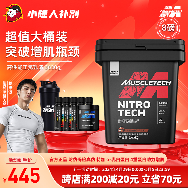 Muscletech肌肉科技正氮乳清蛋白粉8磅动物蛋白健身增肌粉营养粉