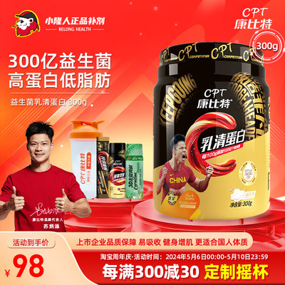 康比特酸奶乳清蛋白粉300g