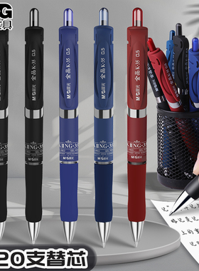 晨光金品k35蓝黑色子弹头中性笔圆珠笔学生考试用水性0.5mm按压式碳素笔商务办公男士按动式墨蓝色速干水笔