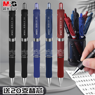 墨蓝色速干水笔 按动式 晨光金品k35蓝黑色子弹头中性笔圆珠笔学生考试用水性0.5mm按压式 碳素笔商务办公男士