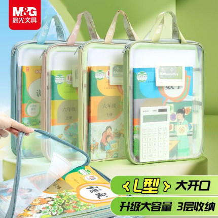 晨光L型学科科目分类袋三层大容量文件袋透明网纱大开口学生手提袋学生作业补习袋档案袋考试专用试卷收纳袋
