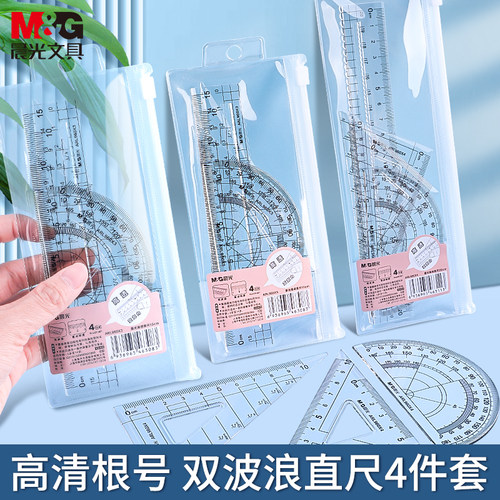 M＆G/晨光套尺绘图测量15cm