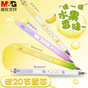 晨光剥剥乐按动中性笔水果香味双珠st头0.5mm学生用考试刷题黑色速干大容量书写顺滑趣味解压软硅胶护套卡通