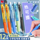 晨光优握热可擦中性笔小学生专用矫正握姿按动中性笔抗菌水笔0.5黑色晶蓝子弹头磨易擦魔易消热敏可擦按动笔