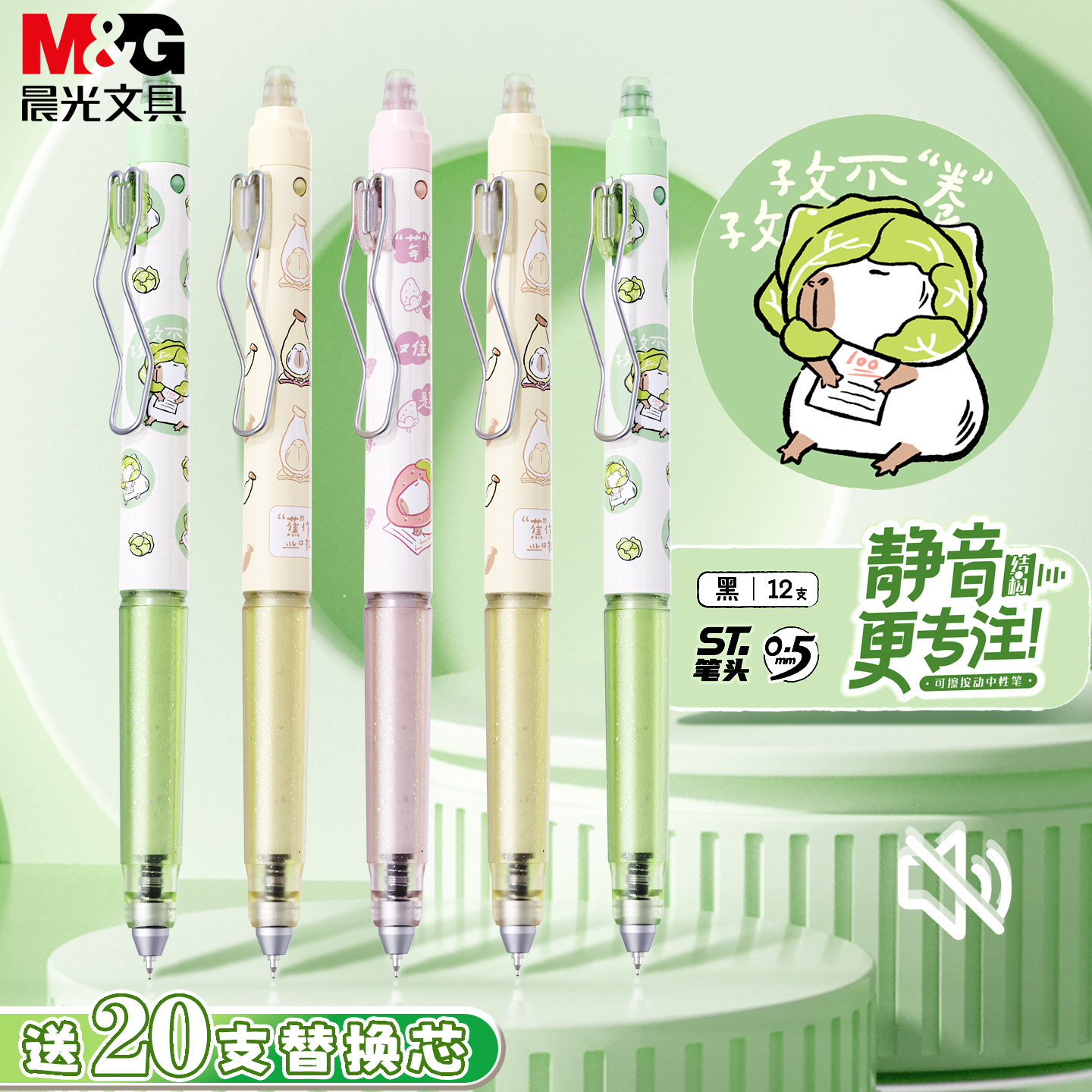 晨光热可擦豚豚学习中性笔高颜值可爱ins风0.5mmST笔尖按动出芯笔学生专用黑色晶蓝色静音热可擦中性笔作业笔