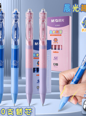 晨光趣写按动中性笔ST笔头速干K35按压式水笔学生专用水性考试刷题笔0.5mm顺滑签字笔高颜值圆珠笔碳素黑色