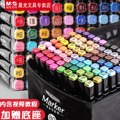 晨光文具马克笔24色动漫