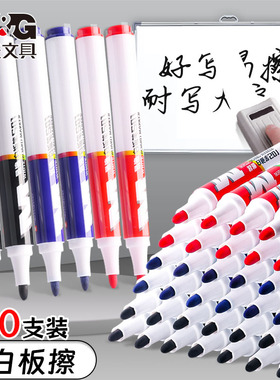 晨光白板笔可擦儿童无毒黑色大容量教师用彩色红蓝黑板笔水性记号笔画板笔白班笔白版笔粗头易擦百板笔包邮
