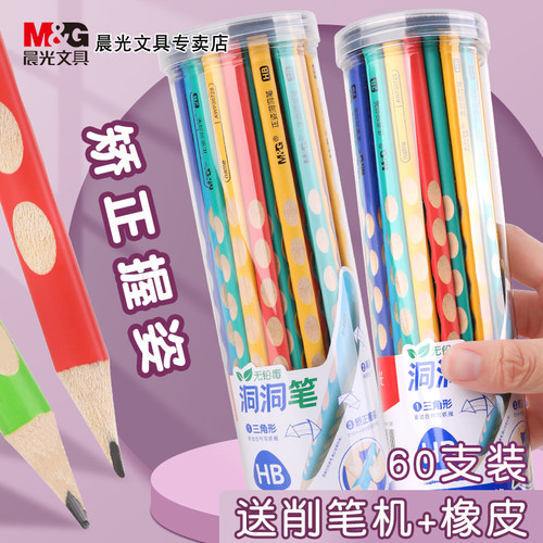 M＆G/晨光2b正姿原木洞洞铅笔