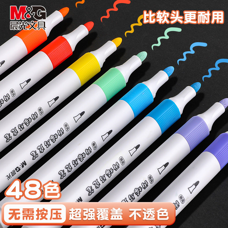 晨光丙烯马克笔儿童无毒水彩笔绘画画美术专用小学生专用笔芯马克笔涂鸦比心炳漆丙烯颜料笔不透色可叠色48色怎么看?