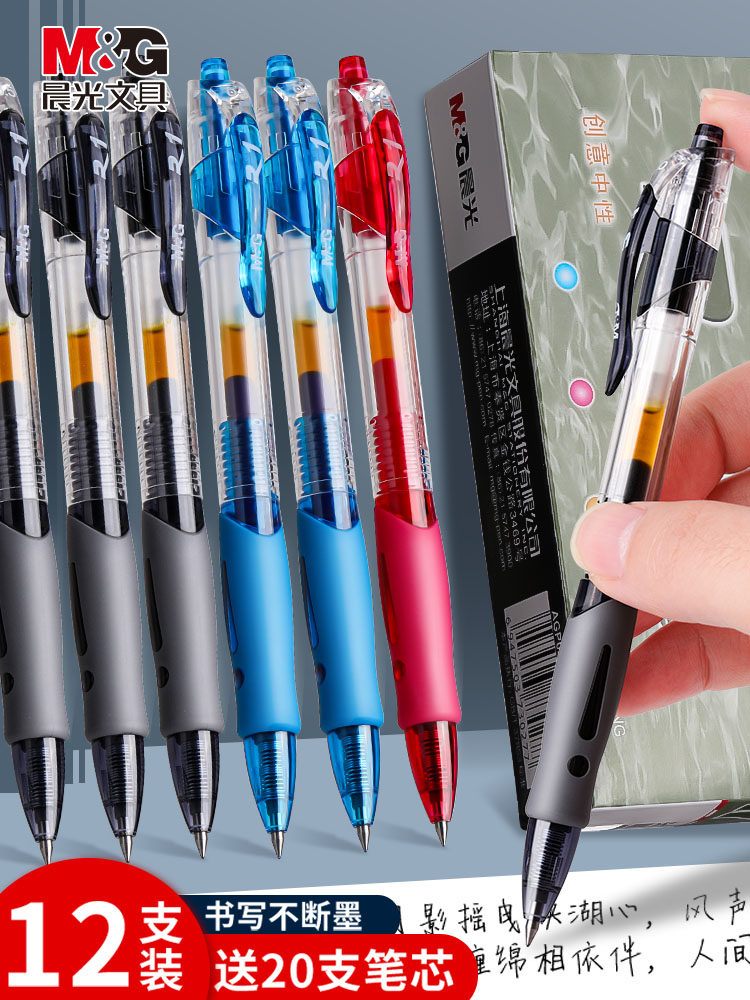 모닝 라이트 프레스 젤 펜 GP1008 학생 전용 0.5탄 시험 카본 블랙 수성펜 볼펜 프레스식 수성 시그니처 리필 잉크 블루 블랙 레드 펜 교사 오피스 문구
