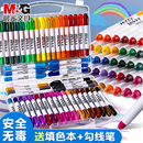 晨光米菲油画棒炫彩棒不脏手蜡笔幼儿园儿童美术专用安全无毒可水洗丝滑彩笔套装 12色24色36色水溶性涂色笔