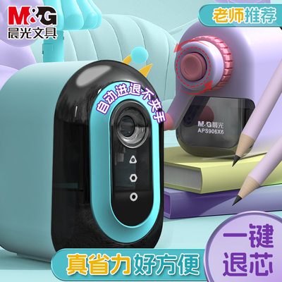 晨光削笔机一键退芯省力手摇