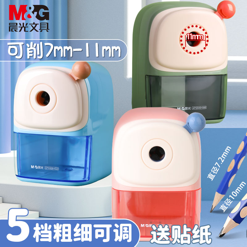 M＆G/晨光自动进铅卷笔刀手摇