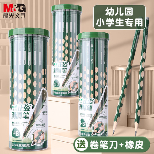 晨光彩色六角铅笔原木笔杆