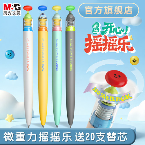 晨光孔庙中性笔考试专用碳素笔