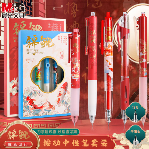 晨光按动学生速干顺滑黑色中性笔