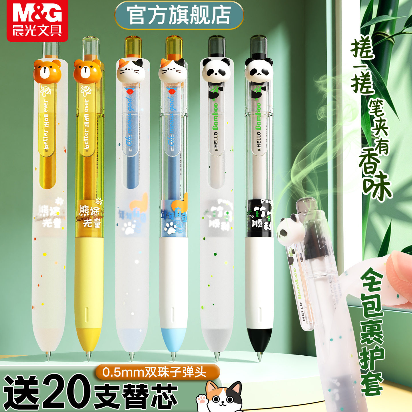 晨光剥剥乐0.5mm速干中性笔图片