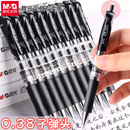 财务办公商务红笔芯文具用品批发 晨光K35按动中性笔0.38mm水笔学生用碳素黑色子弹头圆珠笔水性签字笔按压式