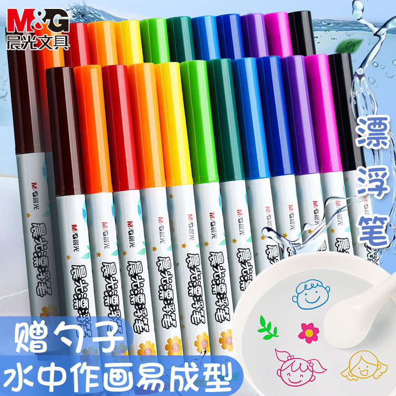 晨光漂浮笔儿童水中画画彩色遇水漂浮水性悬浮笔魔法抖音网红同款趣味绘画可擦可漂浮水彩笔水上孩子作画水画