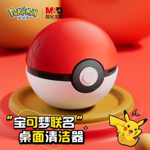 M＆G/晨光桌面吸尘器自动吸