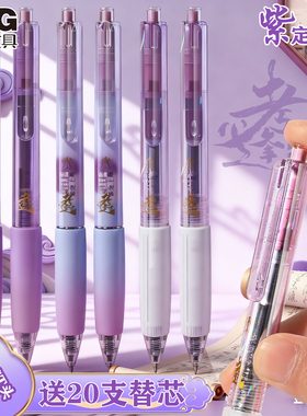 晨光逢考必过按动中性笔学生用0.5mm碳素黑色考试笔高颜值st笔尖速干顺滑大容量中性笔考研用笔圆珠笔签字笔