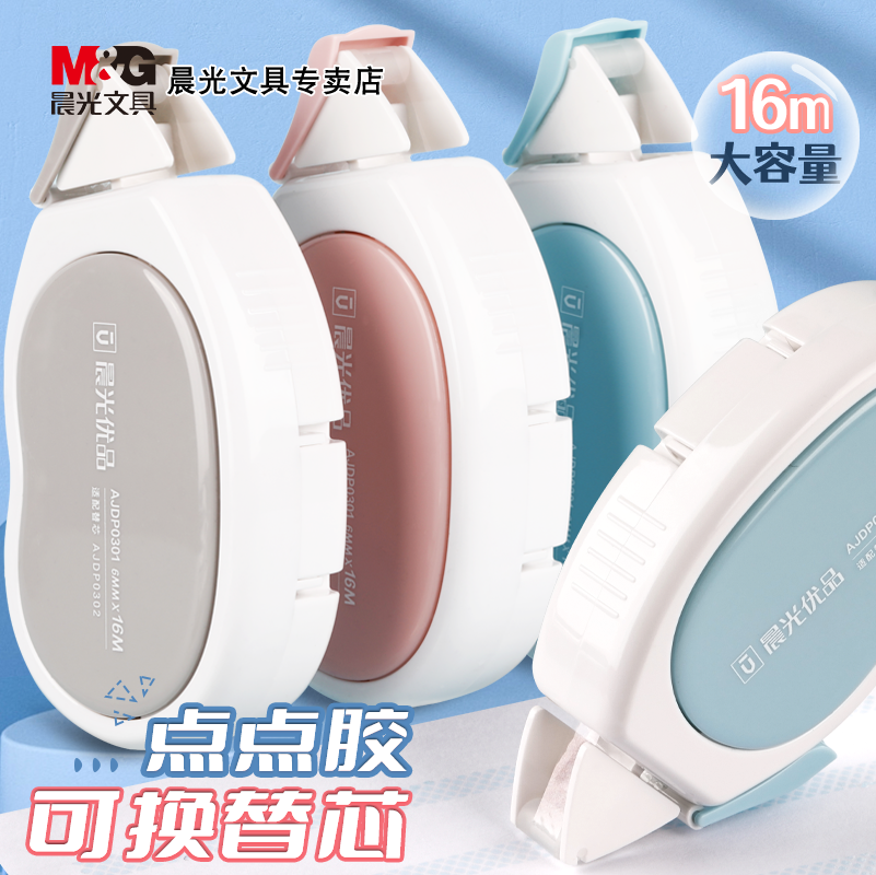 M&G/晨光高粘度点点胶双面胶