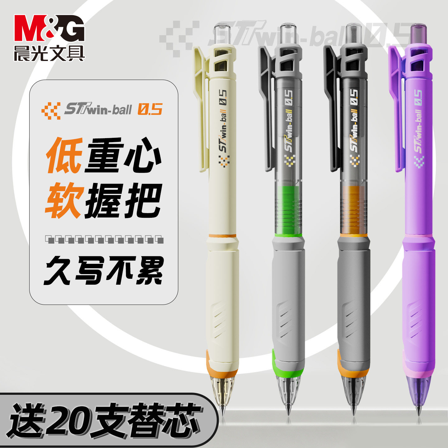 晨光护指行家按动中性笔黑色中性笔0.5黑笔速干顺滑速干笔高中生专用黑笔初中生专用黑色学生考试必备中性笔
