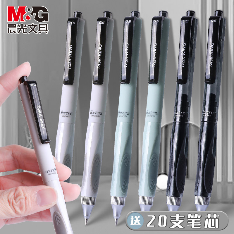 晨光小霸王中性笔低重心学生专用刷题笔速干油墨不脏手ST全针管笔尖
