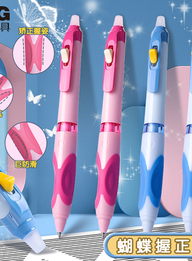 晨光蝴蝶握按动热可擦笔中性笔小学生3-5年级用优握按压式可擦笔儿童可爱晶蓝色黑色笔芯男孩女孩魔力摩擦笔
