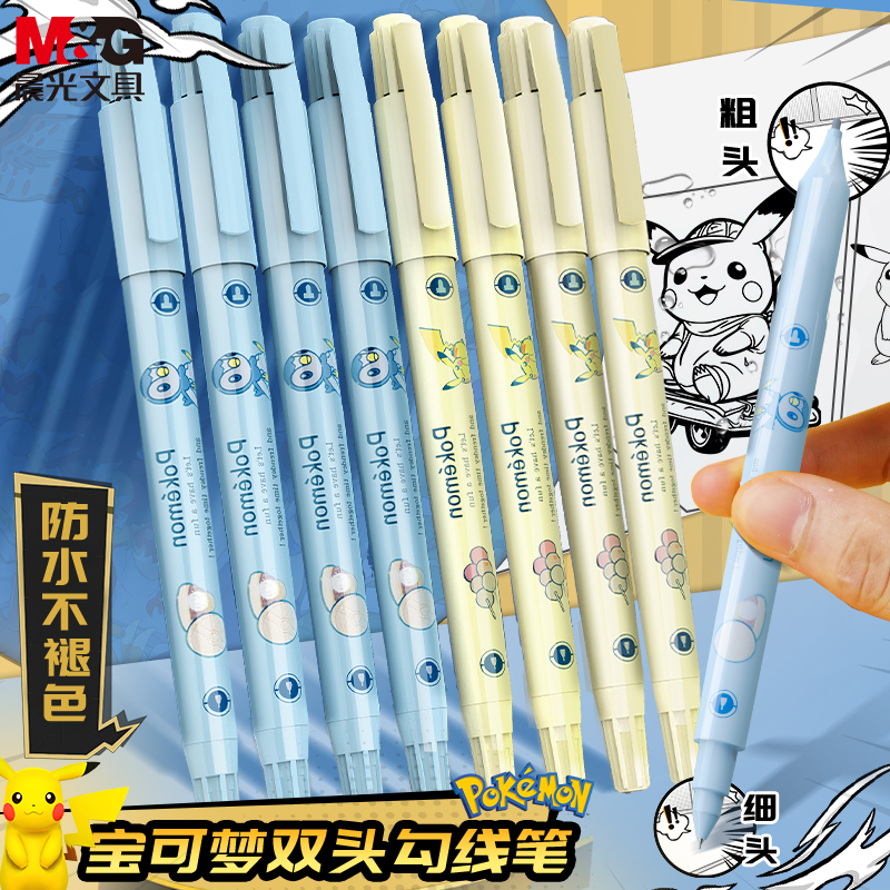 晨光儿童美术勾线笔学生专用