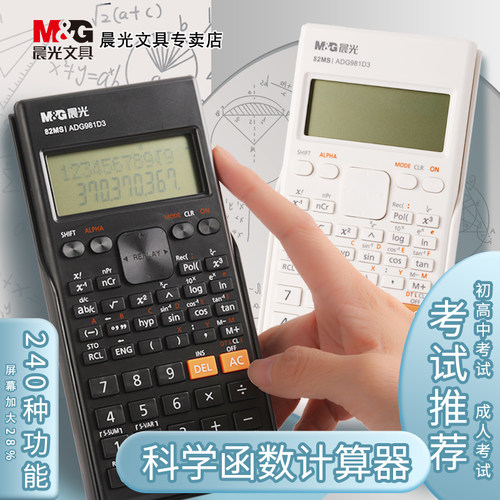 M＆G/晨光计算机科学考试大屏幕