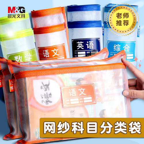 晨光双层加厚大容量学科袋