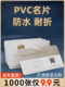 名片定制制作免费设计订制高档卡片订做定做双面印刷pvc明片宣传