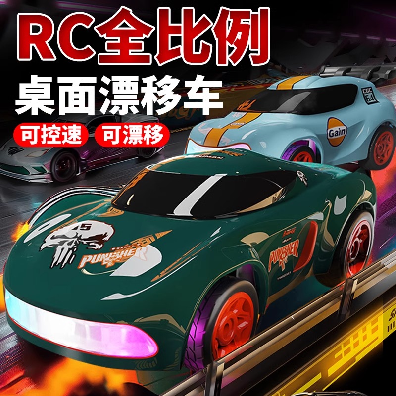 1比64迷你桌面遥控车玩具rc漂移车口袋小汽车充电动小跑车儿童